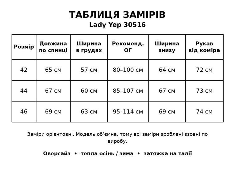 Куртка женская Lady Yep 30516 оверсайз пуффер с капюшоном и затяжкой на талии коричневая 30516 фото