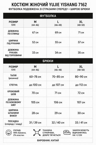 Костюм жіночий YUJIE YISHANG 7162 в камінцях футболка з брюками палаццо чорний 7162 фото