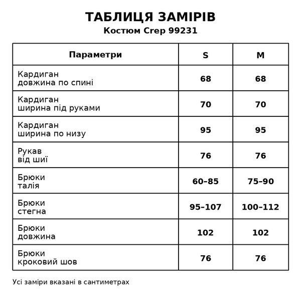 Костюм женский CREP 99231 кардиган оверсайз с брюками палаццо графит 99231 фото