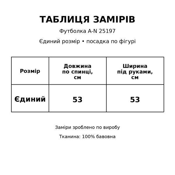 Футболка жіноча A-NIUSHOW 25197 базова бавовняна з вишивкою літера F one size 25197 фото