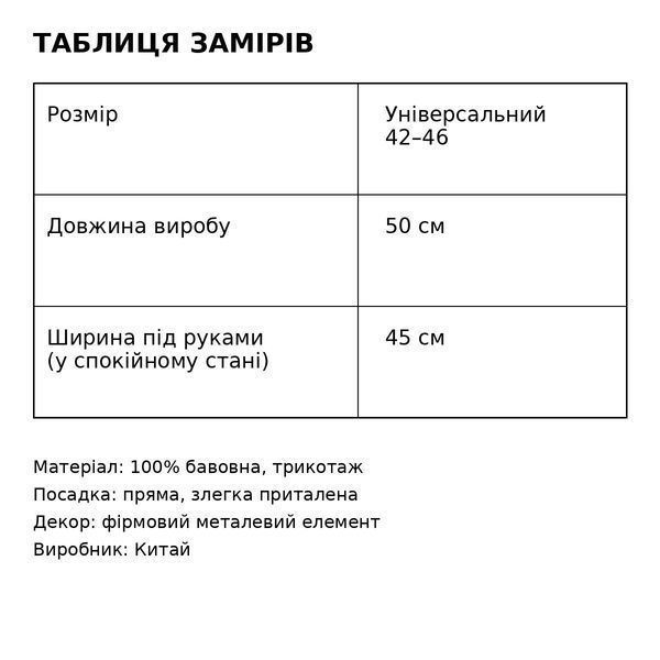 Майка жіноча A-N 25015 базова трикотажна на широких бретелях з металевим значком 25015 фото