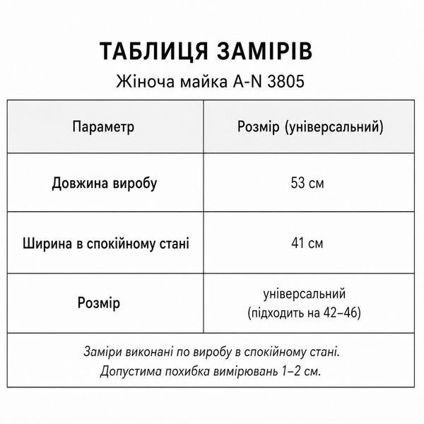 Майка жіноча A-N 3805 в рубчик з камінням на вирізі 3805 фото