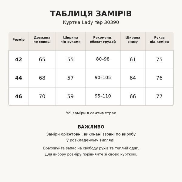 Куртка жіноча Lady Yep 30390 пуффер з капюшоном та затяжкою на талії чорна 30390 фото