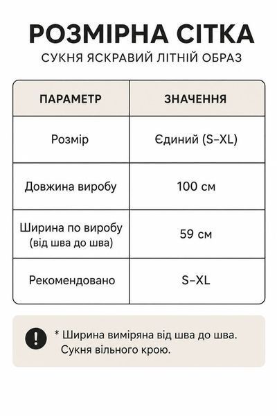 Сукня-футболка жіноча A-N 2666-1 тай-дай оверсайз 2666-1 фото