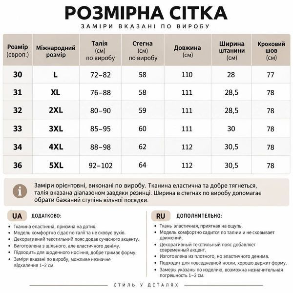 Джинсы женские Liana A660 Baggy Mom широкие с резинкой на талии и поясом батал черные A660 фото