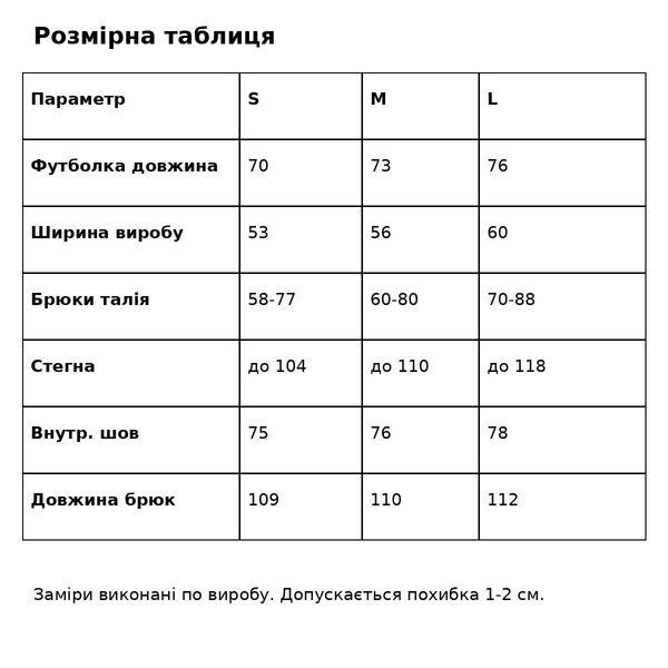 Женский костюм Coast Moda 4232 вареный тай-дай брюки палаццо с футболкой оверсайз сердце графит 4232 фото