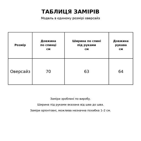 Піджак жіночий Qidian 9329 двійка імітація жилетки оверсайз вільний крій one size 9329 фото