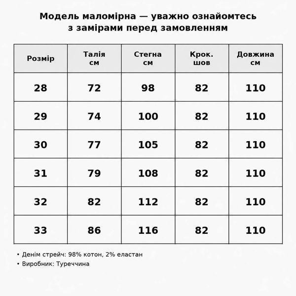 Джинси жіночі Sherocco 7032 кльош від коліна висока посадка стрейчеві чорні 7032 фото