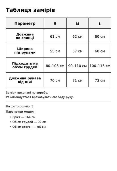 Куртка жіноча Hestovrviio 328-26 косуха екозамша оверсайз з поясом коричнева 328-26 фото