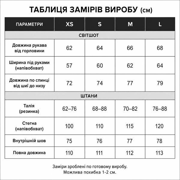 Костюм женский Joggy 8063-7557 со свитшотом и широкими брюками палаццо черный 8063-7557 фото