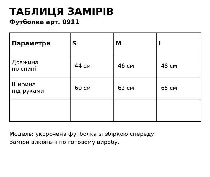 Футболка женская 0911 укороченная оверсайз со сборкой черная 0911 фото