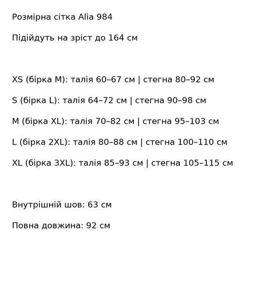 Лосини жіночі Alia 984 утеплені на флісі з широким поясом і пуш ап чорні 984 фото