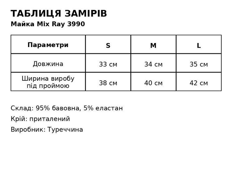 Майка жіноча Mix Ray 3990 корсетні шви топ коротка біла 3990 фото