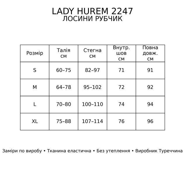 Лосины женские LADY HUREM 2247 рубчик широкий утягивающий пояс бежевые 2247 фото