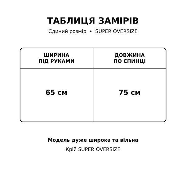 Футболка жіноча SHENG 6820 супер oversize широка з великим серцем із камінців one size чорна 6820 фото