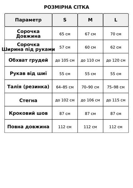 Костюм женский 1005-0712 жаткая рубашка короткий рукав и брюки палаццо черный 1005-0712 фото