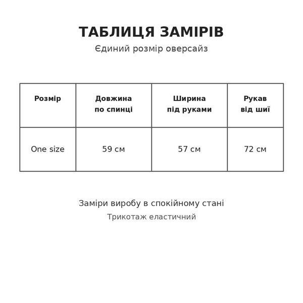 Кардиган жіночий A-NIUSHOW 3107 в'язаний оверсайз на блискавці з написом one size 3107 фото