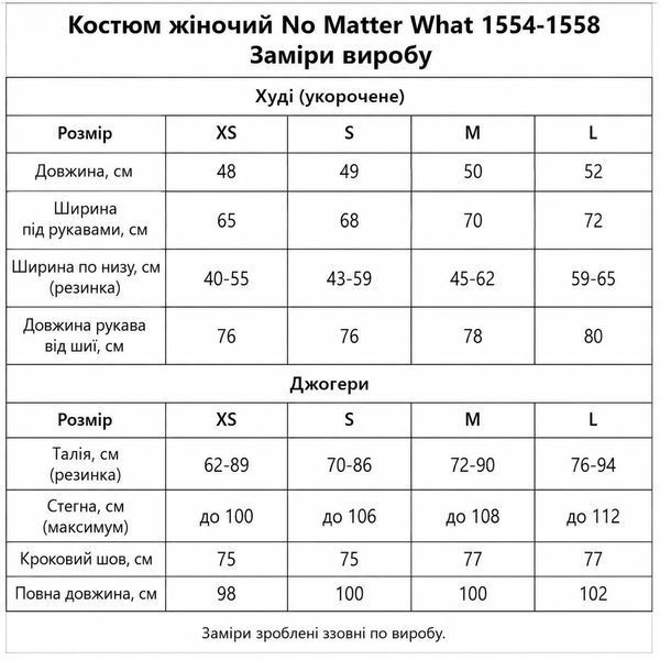 Костюм женский No Matter What 1554-1558 худи с капюшоном и джоггеры на резинке черный 1554-1558 фото