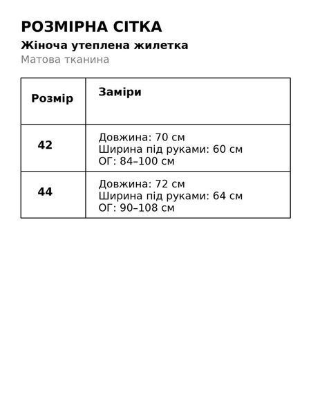 Жилетка жіноча Lady Yep 30511 утеплена кімоно на запах з поясом рожева 30511 фото