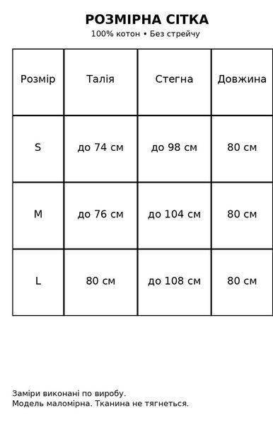 Юбка женская Mix Ray 4261 котоновая миди с разрезом спереди капучино 4261 фото