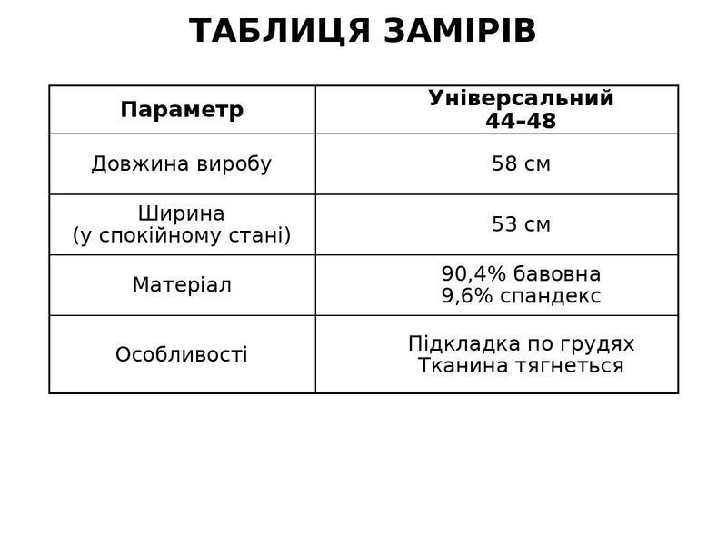 Майка жіноча A-N Q-13 базова на тонких бретелях з підкладкою Q-13 фото
