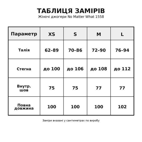 Штани женские No Matter What 1558 спортивные джоггеры с высокой посадкой черные 1558 фото Штани женские No Matter What 1558 спортивные джоггеры с высокой посадкой черные 1558 фото