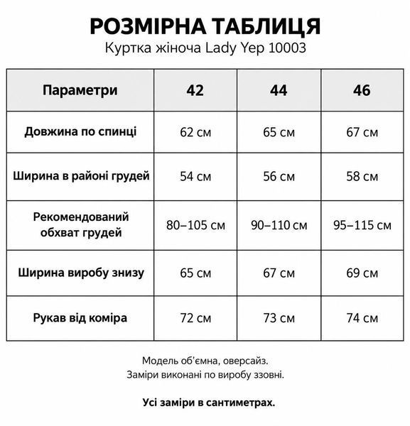 Куртка женская Lady Yep 10003 оверсайз пуффер с накладными карманами молочная 10003 фото