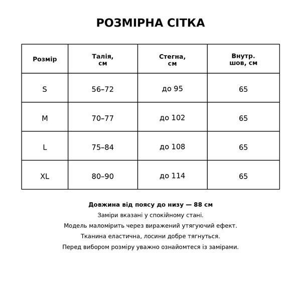 Лосини жіночі You Are Peri 24051 з утягуючим поясом та золотим написом push-up чорні 24051 фото