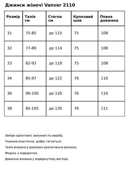 Джинсы женские Vanver 2110 Mom Jeans бананы на резинке большие размеры синие 2110 фото
