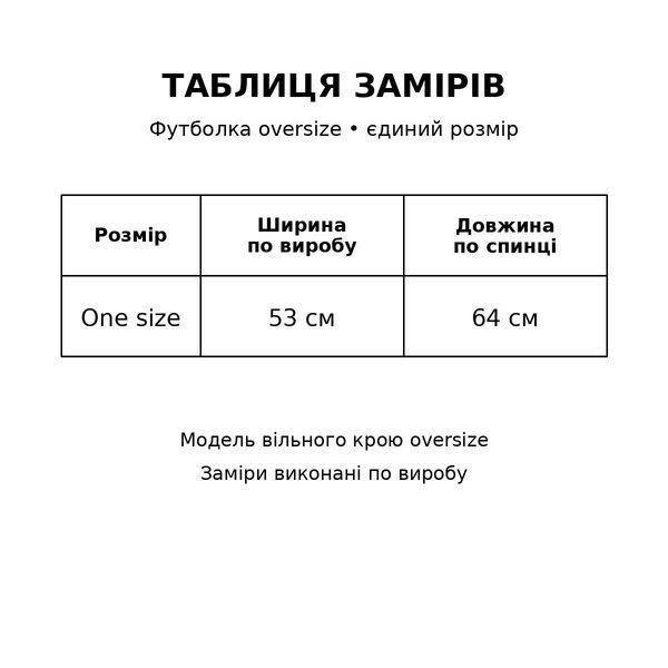 Футболка жіноча A-N 27039 варена тай-дай оверсайз бавовна з написом one size 27039 фото