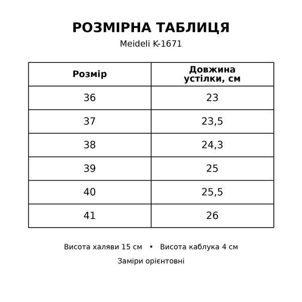 Черевики жіночі Meideli K-1671-6 замшеві на хутрі зі шнурівкою літера N коричневі K-1671-6 фото
