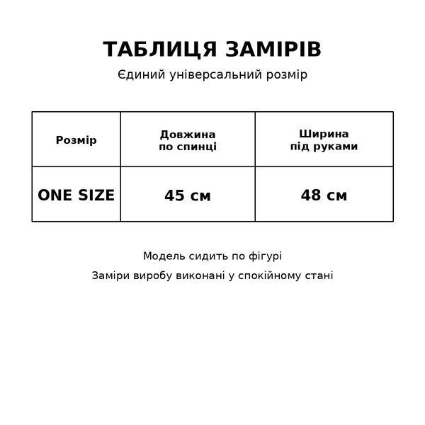 Футболка женская A-NIUSHOW 2747 вареная тай-дай в рубчик кроп топ one size 2747 фото