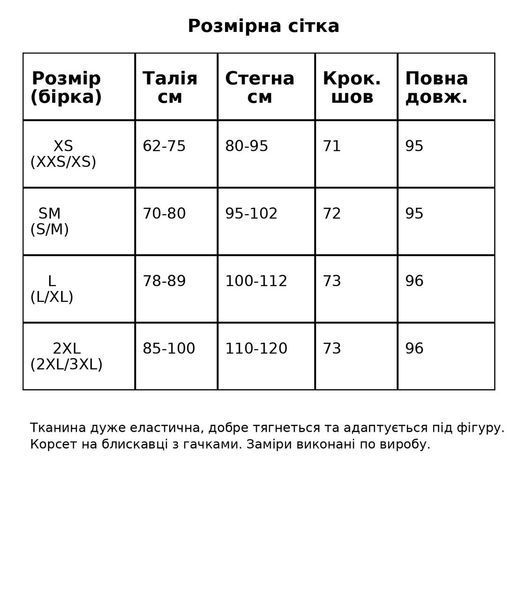Лосини жіночі Fashion T-2 в рубчик з корсетом на блискавці та push-up ефектом чорні T-2 фото
