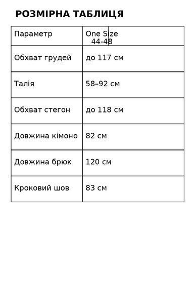 Костюм жіночий My fashion 1675 леопардовий кімоно з брюками палаццо one size коричневий 1675 фото