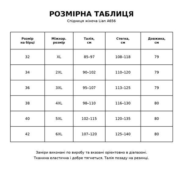 Юбка женская джинсовая Liana A-656 миди с боковыми разрезами большие размеры черная A-656 фото