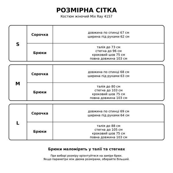 Костюм женский Mix Ray 4157 рубашка оверсайз с брюками палаццо сиреневый 4157 фото
