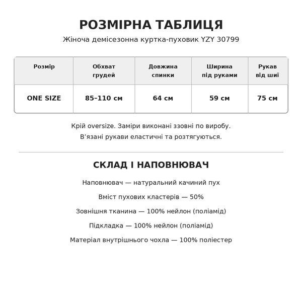 Куртка женская YZY 30799 демисезонный пуховик с вязаными рукавами и капюшоном one size 30799 фото