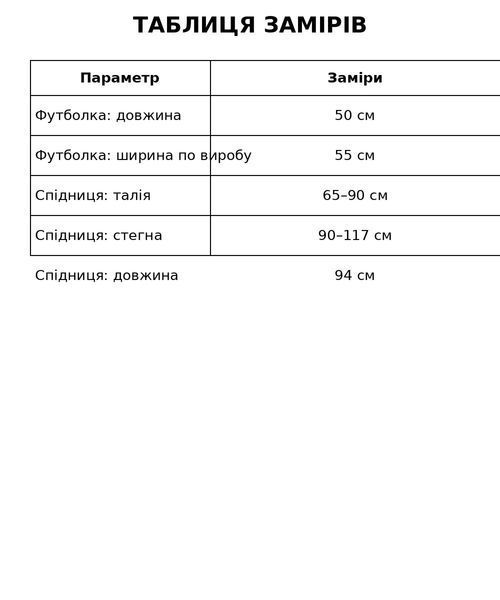 Костюм жіночий A-N 26067 футболка з довгою спідницею оверсайз 26067 фото